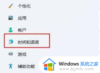 win11关闭微软输入法设置方法_win11怎么关掉微软输入法