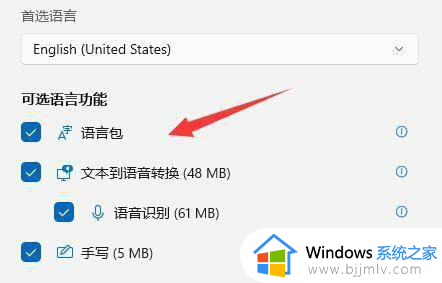 win11关闭微软输入法设置方法_win11怎么关掉微软输入法