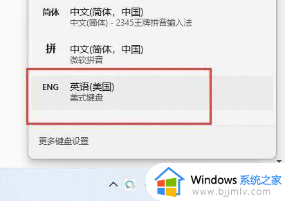 win11关闭微软输入法设置方法_win11怎么关掉微软输入法