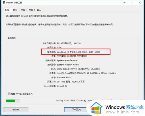 win10是32位和62的怎么看？如何查看win10是32位还是62位