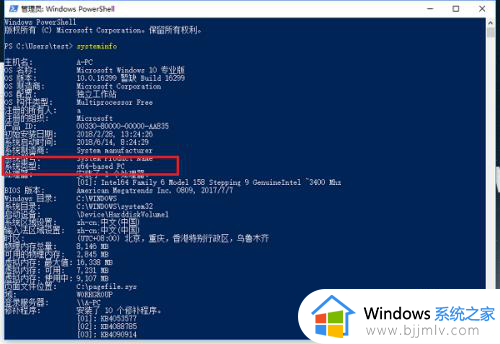 win10是32位和62的怎么看？如何查看win10是32位还是62位