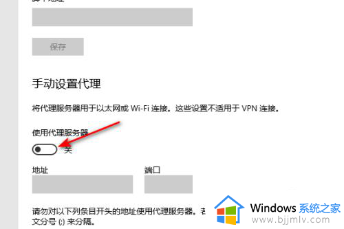 win10使用代理服务器设置方法_win10代理服务器设置在哪里打开