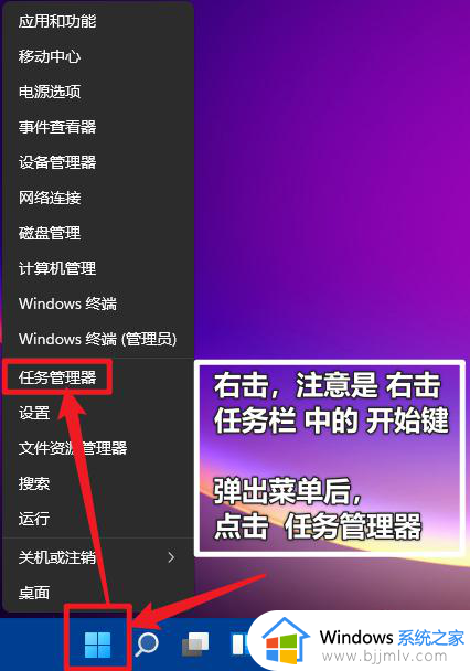 window11怎么打开任务管理器_window11打开任务管理器的步骤