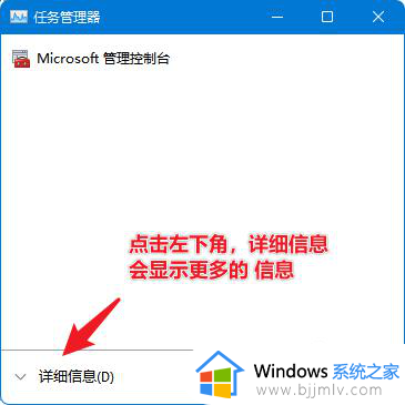 window11怎么打开任务管理器_window11打开任务管理器的步骤