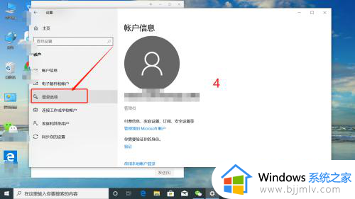 win10如何修改pin密码登录？win10系统怎么修改pin密码