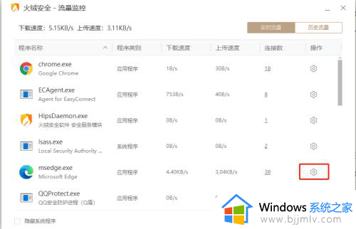 win10如何限制某个软件的网速_win10电脑怎样限制单个软件网速