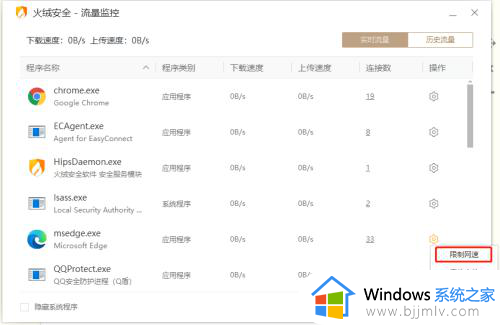 win10如何限制某个软件的网速_win10电脑怎样限制单个软件网速