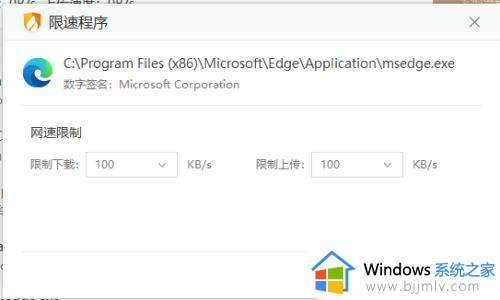 win10如何限制某个软件的网速_win10电脑怎样限制单个软件网速