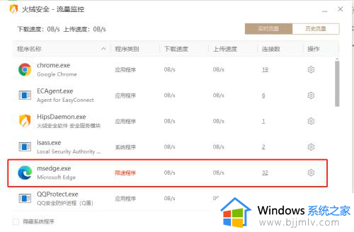 win10如何限制某个软件的网速_win10电脑怎样限制单个软件网速