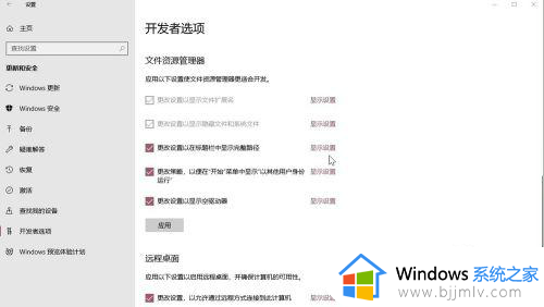 win10系统如何将多个文件在一个窗口打开_win10怎么设置多个文件在一个窗口上显示