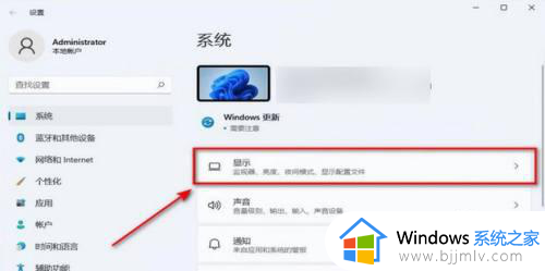 window11怎么调节亮度_win11如何更改屏幕亮度