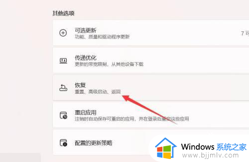 window11怎么返回window10_win11回退到win10系统的步骤