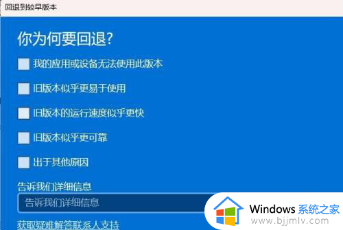 window11怎么返回window10_win11回退到win10系统的步骤