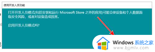 win10开发者模式有什么用？win10开发者模式怎么打开