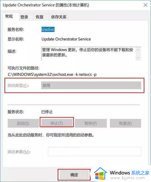 windows10一键关闭自动更新的方法_如何永久一键关闭Win10自动更新