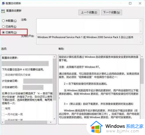 windows10一键关闭自动更新的方法_如何永久一键关闭Win10自动更新