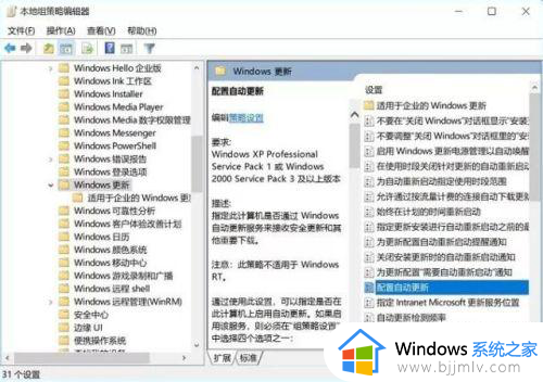 windows10一键关闭自动更新的方法_如何永久一键关闭Win10自动更新