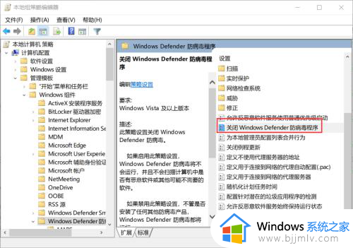 关闭windows自带杀毒的方法_如何关闭windows系统自带杀毒软件