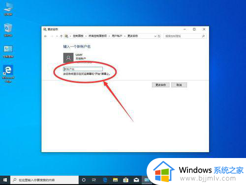 windows10更改管理员账户名称教程_怎么更改windows10管理员账户名称