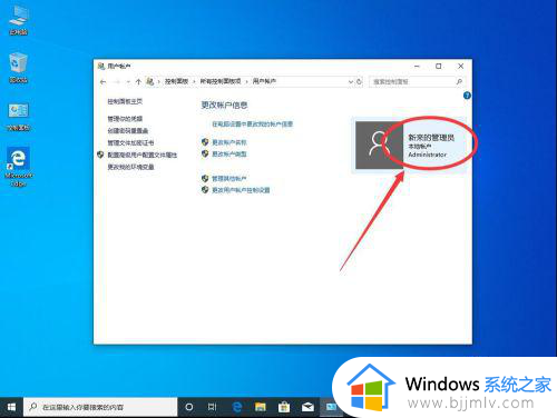 windows10更改管理员账户名称教程_怎么更改windows10管理员账户名称