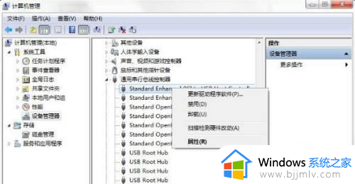 win7提示usb集线器出现电涌怎么办_win7电脑usb集线器出现电涌解决方法