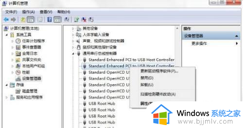 win7提示usb集线器出现电涌怎么办_win7电脑usb集线器出现电涌解决方法