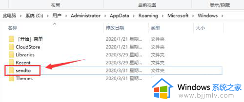 windows10发送到后边是空白怎么办？windows10电脑发送到是空白的处理方法