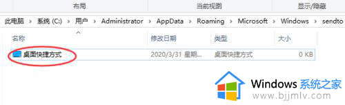 windows10发送到后边是空白怎么办？windows10电脑发送到是空白的处理方法