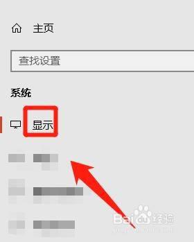 windows10防蓝光怎么开启？windows10电脑设置防蓝光模式方法