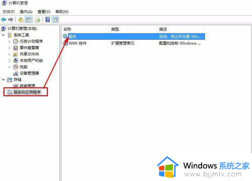 windows10音频服务未运行怎么回事_win10音频服务未运行的解决教程