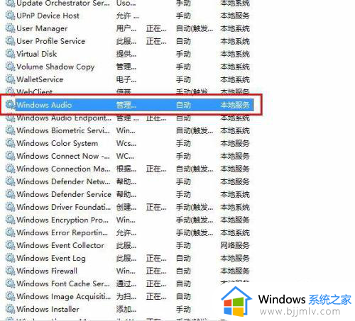 windows10音频服务未运行怎么回事_win10音频服务未运行的解决教程