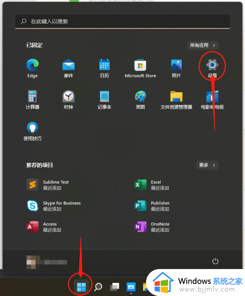 window11怎么进入安全模式_如何在windows 11中启动安全模式