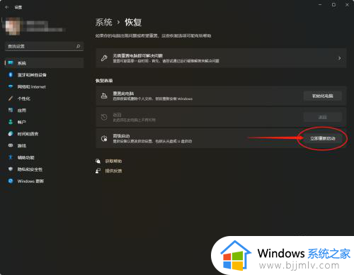 window11怎么进入安全模式_如何在windows 11中启动安全模式