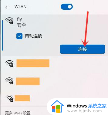 window11怎么连接wi-fi_window11怎么连接无线wifi