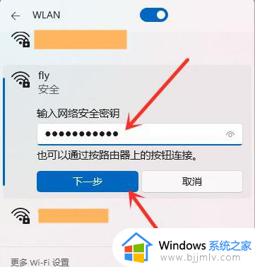 window11怎么连接wi-fi_window11怎么连接无线wifi