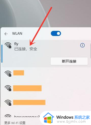 window11怎么连接wi-fi_window11怎么连接无线wifi