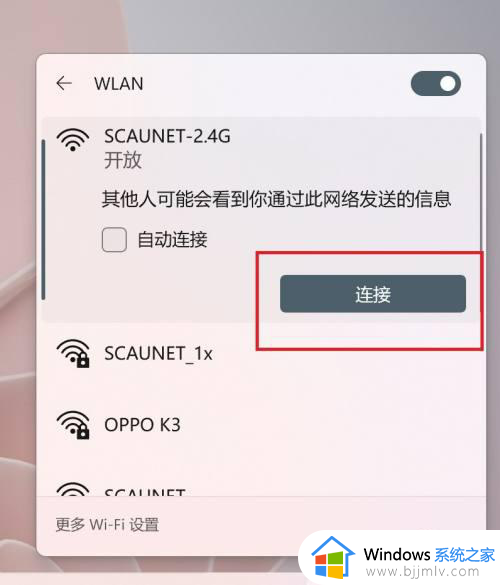 window11怎么联网_win11连接网络的步骤