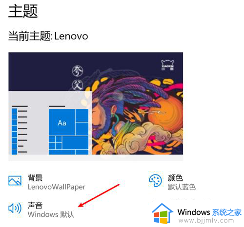 windows10音效设置方法_win10电脑音效怎么设置