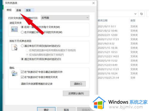 windows10隐藏图标怎么弄出来_win10隐藏图标如何显示