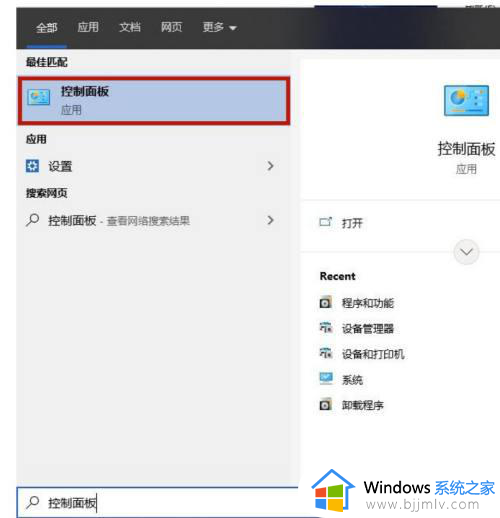 windows10英伟达控制面板在哪_win10nvidia控制面板打开方法