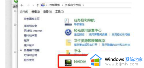 windows10英伟达控制面板在哪_win10nvidia控制面板打开方法