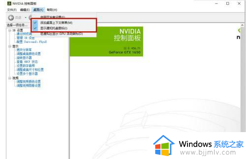 windows10英伟达控制面板在哪_win10nvidia控制面板打开方法