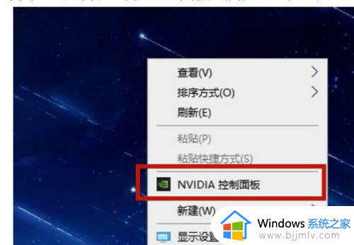 windows10英伟达控制面板在哪_win10nvidia控制面板打开方法