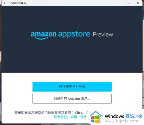 win11安卓子系统安装方法_win11安卓子系统怎么安装