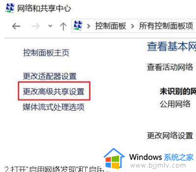 win10看不到局域网其他电脑怎么办_win10看不到局域网其他计算机处理方法