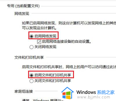 win10看不到局域网其他电脑怎么办_win10看不到局域网其他计算机处理方法