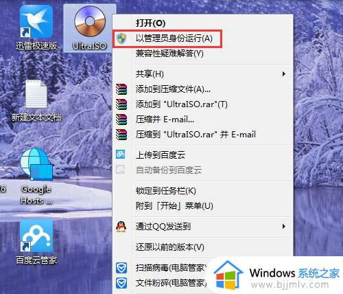 win10刻录iso文件到u盘步骤_win10怎样刻录iso文件到u盘