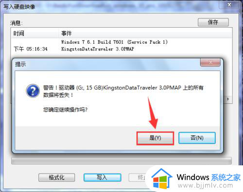 win10刻录iso文件到u盘步骤_win10怎样刻录iso文件到u盘