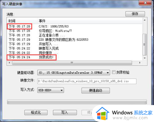 win10刻录iso文件到u盘步骤_win10怎样刻录iso文件到u盘