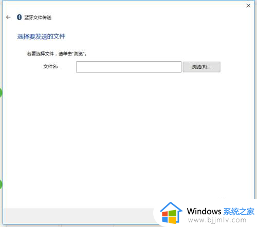 win10蓝牙无法传送某些文件怎么办？win10蓝牙不能传输文件夹修复方法